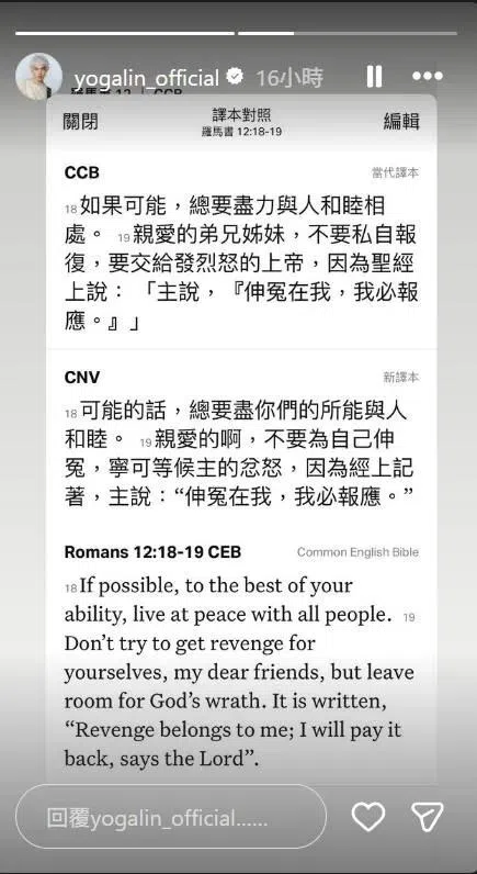 林宥嘉引用上帝的话，决定不提告但会让同事联系媒体记者。（互联网）