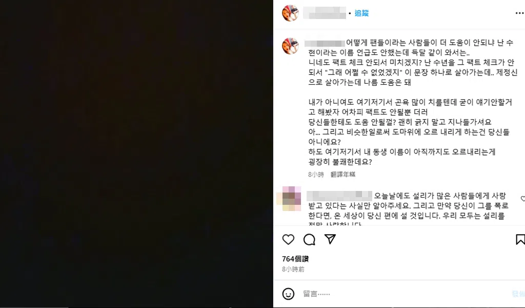 雪莉的哥哥强调自己的社媒发文没指名道姓。（互联网）