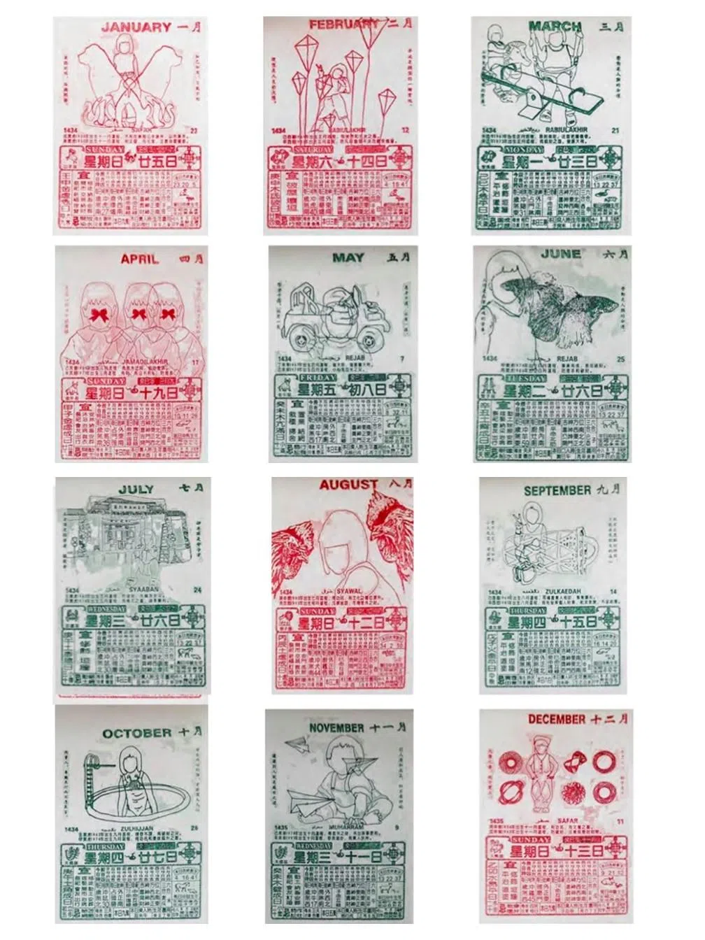 张荔雯版画作品《那些年》。（义安公司提供）