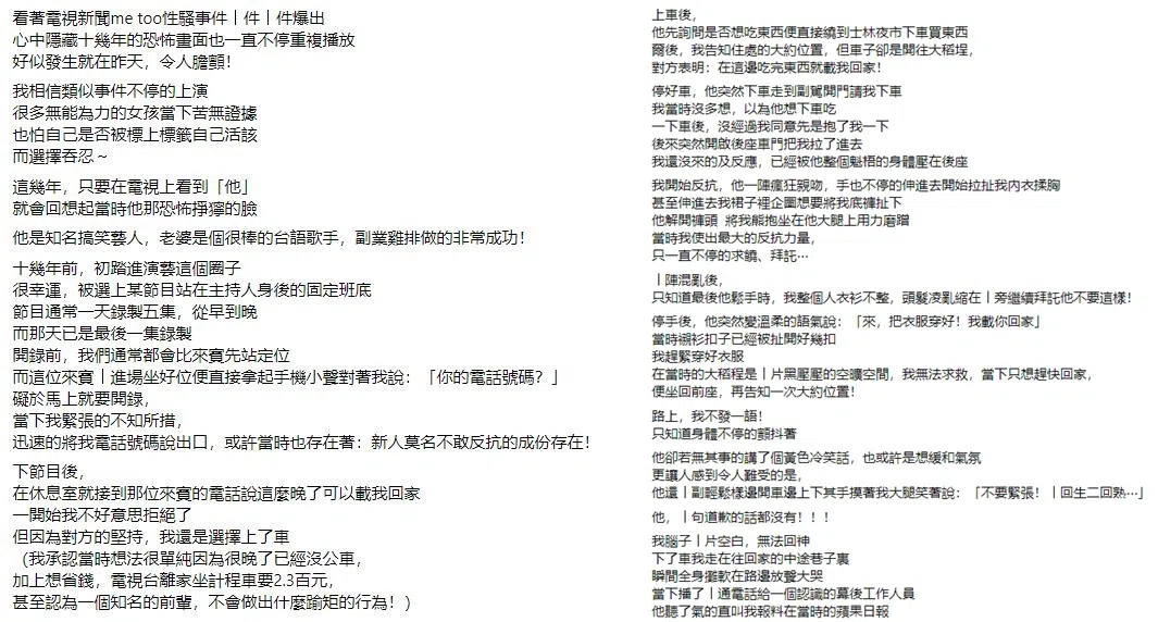 爆料者原文。（互联网）
