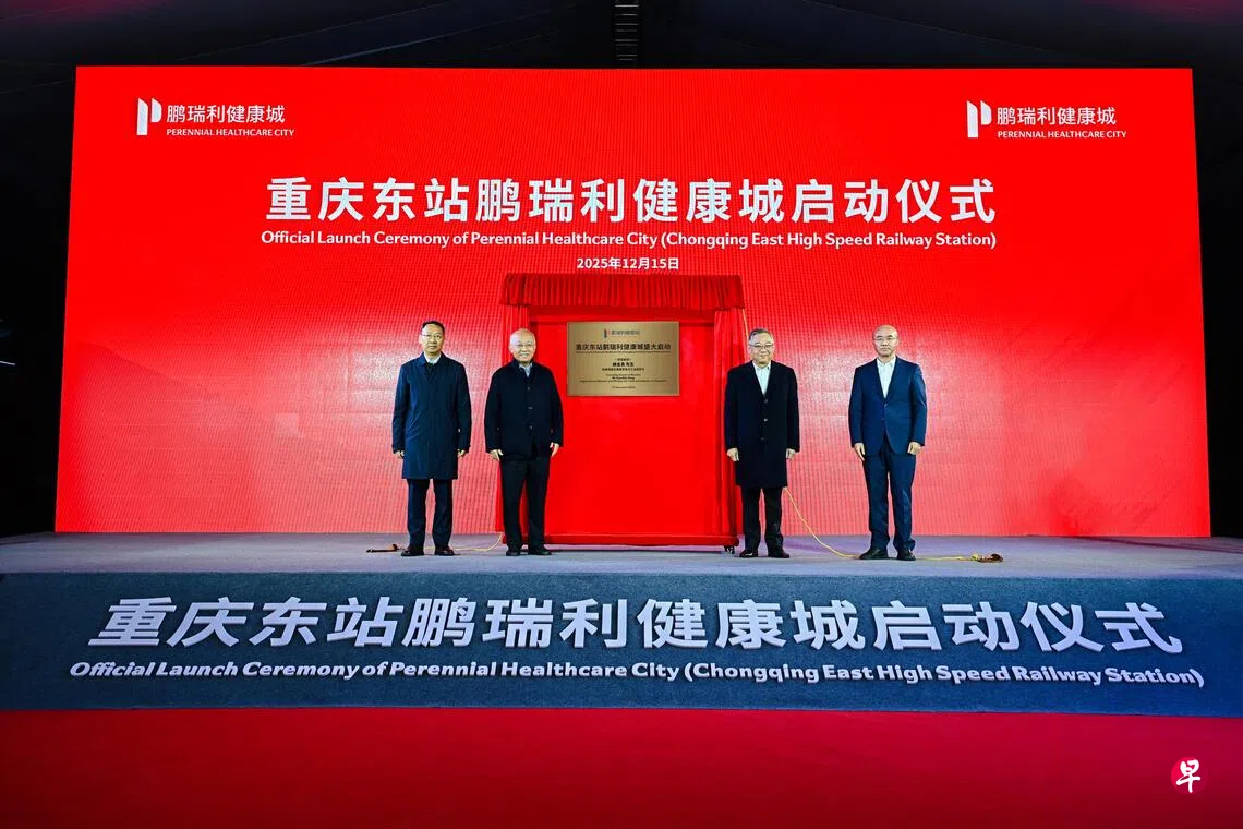 重庆鹏瑞利健康城项目启动一期投资15亿元人民币| 联合早报