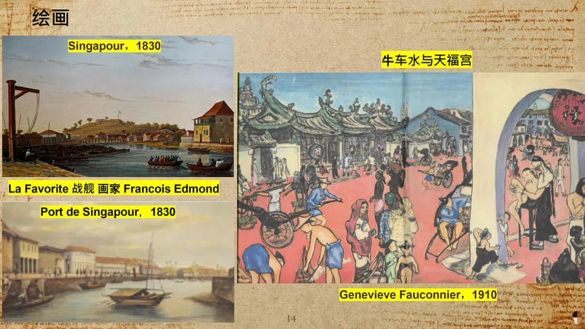 刘家明和观众分享法国画家眼中的新加坡。（刘家明提供）