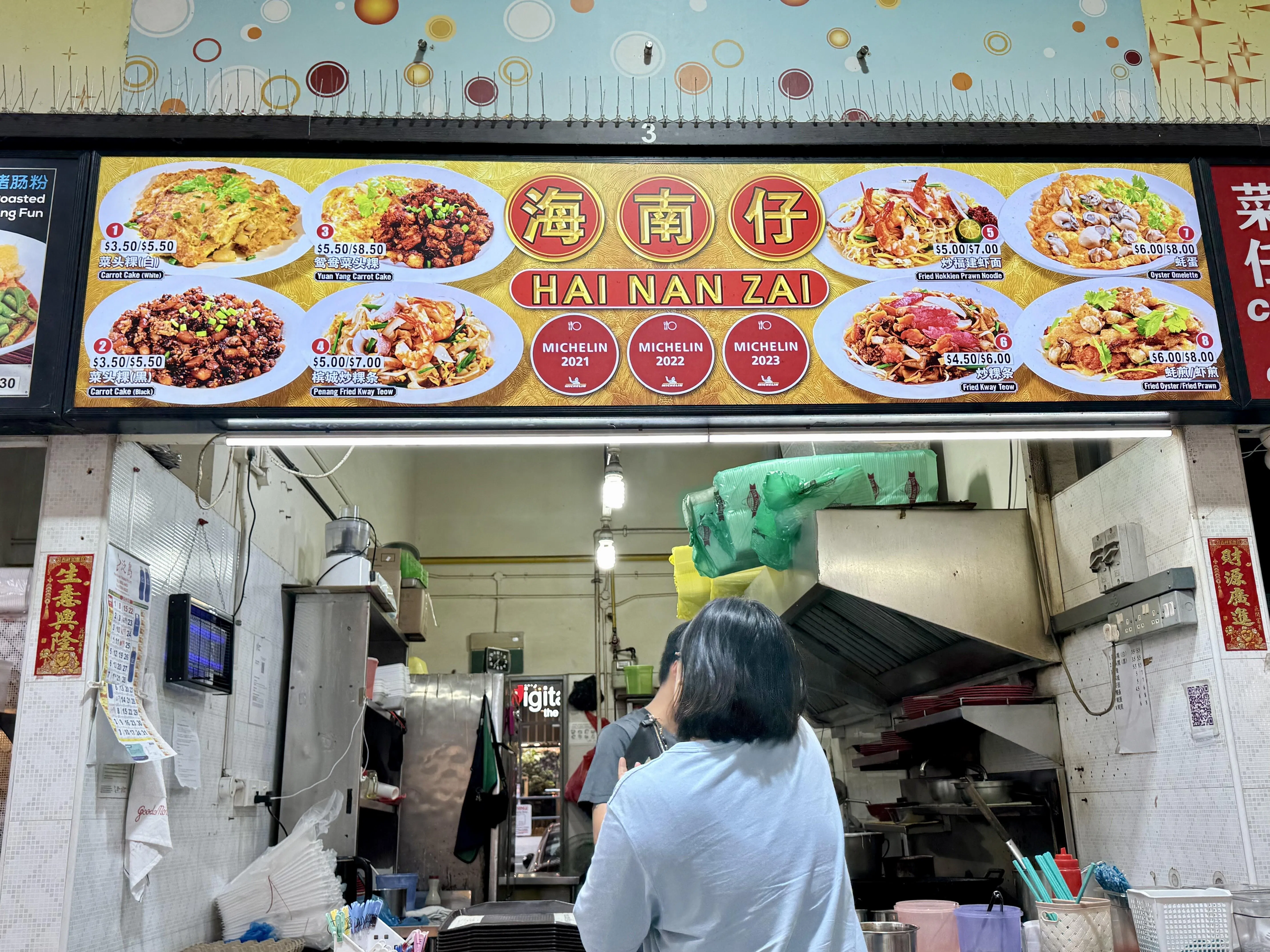 义顺工业区信丰餐厅无冷气食阁里的海南仔炒粿条摊位。（叶晓虹摄）