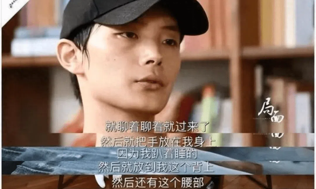 李枫公开他被性骚扰的内容，引起热议。（互联网）