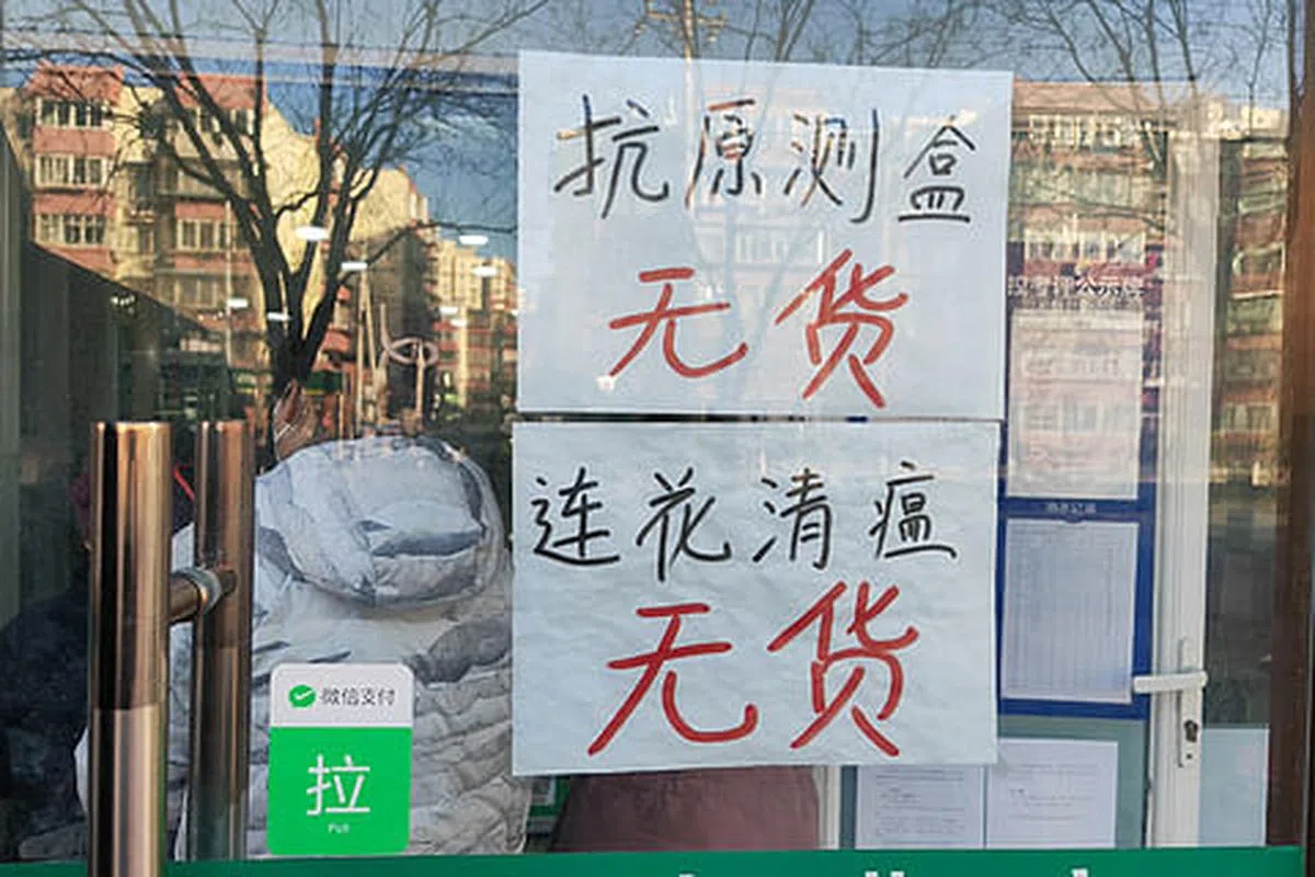 北京一家药房贴着抗原试剂盒以及连花清瘟无货的通知。（互联网）
