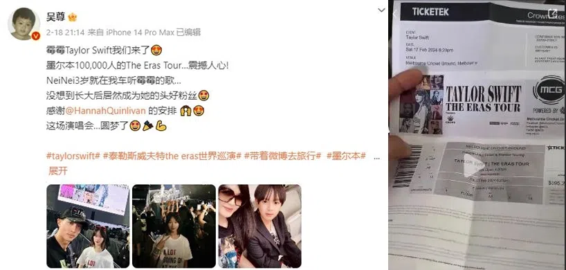 吴尊在微博感谢昆凌的安排，有网民从吴尊上载的视频中发行吴尊拿的是售票网站印有价格的门票。（截自吴尊微博、互联网）