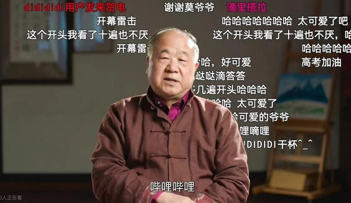 莫言的这番寄语赢得了许多网民的称赞，表示深受鼓舞。（视频截取）