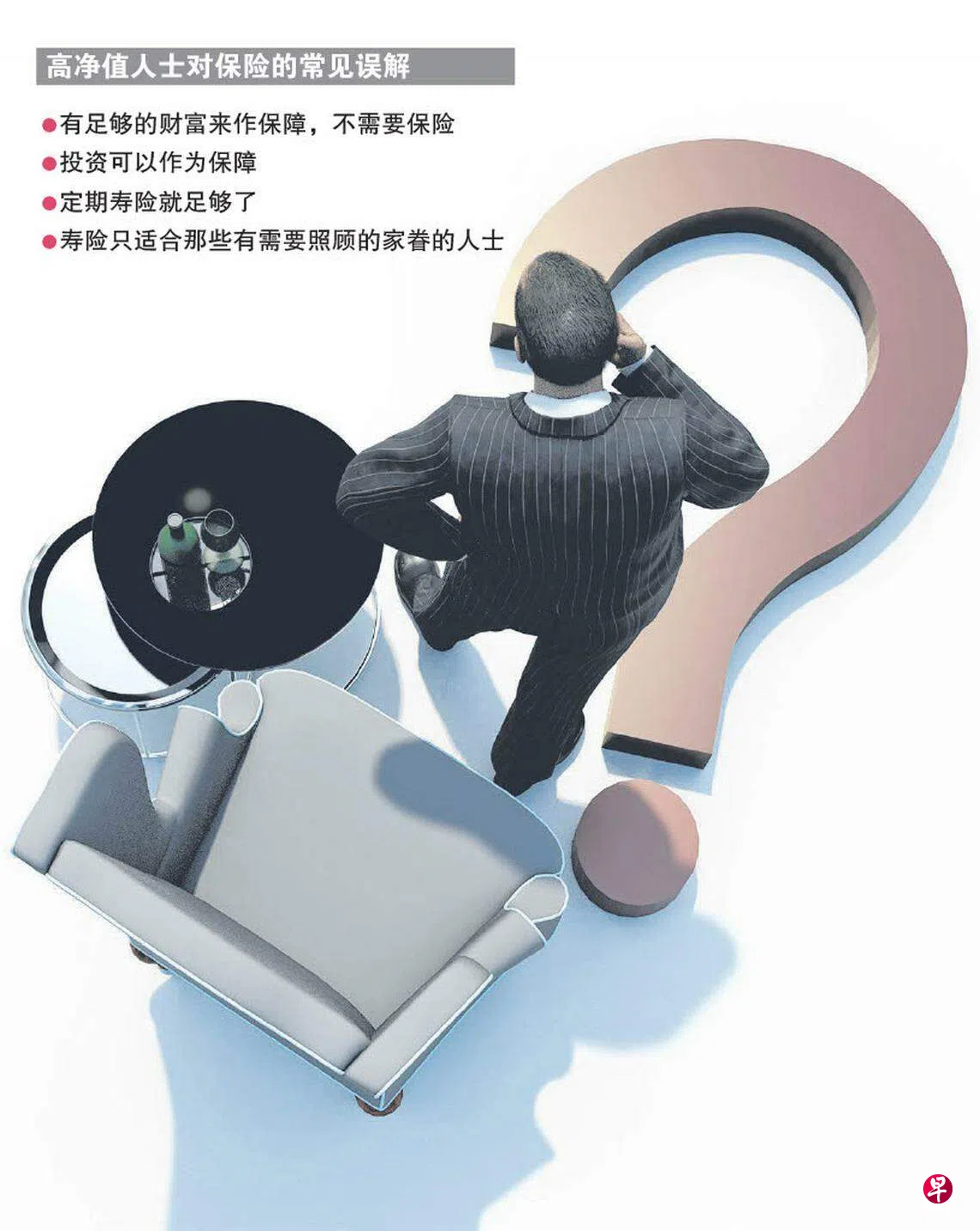 资产超过100万元还需要保险吗？ | 联合早报