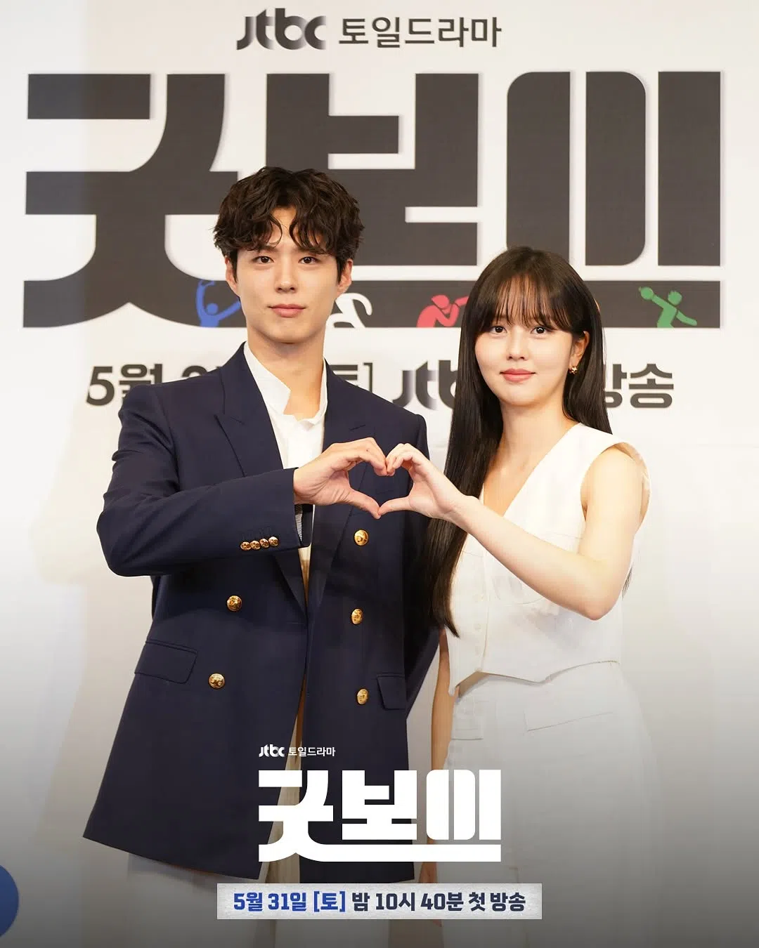 朴宝剑（左）和金所泫曾在10年前一起主持颁奖礼，如今合作拍剧。（取自JTBC IG）