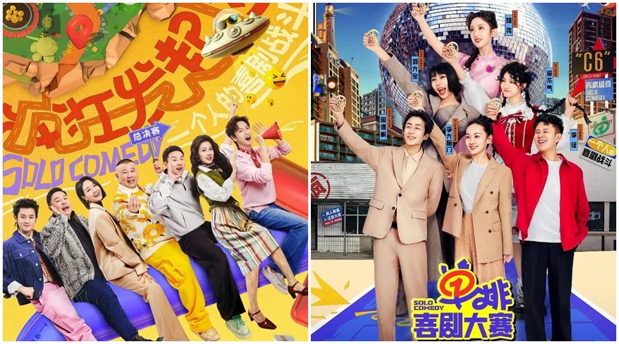 《单排喜剧大赛》的评审团包括王勉（左图左起）、阎鹤祥、朱丹、郭德纲、徐志胜、赵昭仪，主持人为陈宥维；女选手李大脑门（右图第一排中）、郭大宝（第二排左起）、徐不气、姚尧（第三排）整体比男选手如周俚帆（第一排左）、李征表现出色。（互联网）