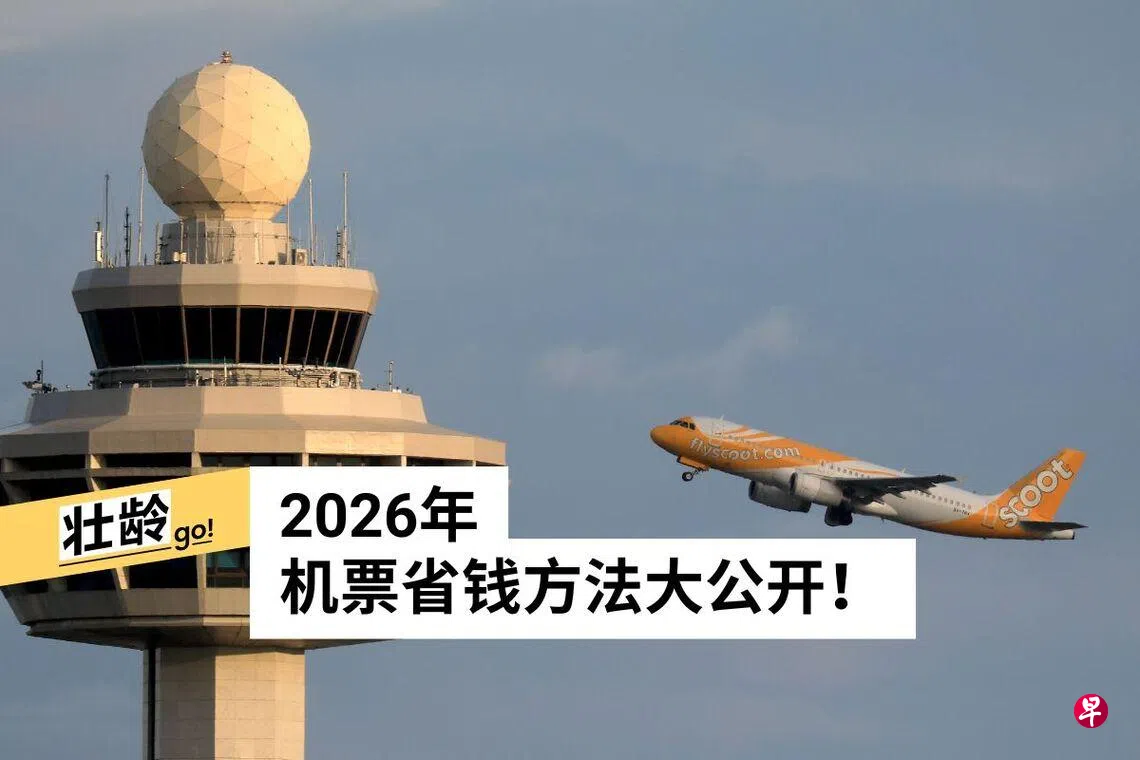 2026说走就走！10大机票最便宜旅游地普吉岛居首| 联合早报