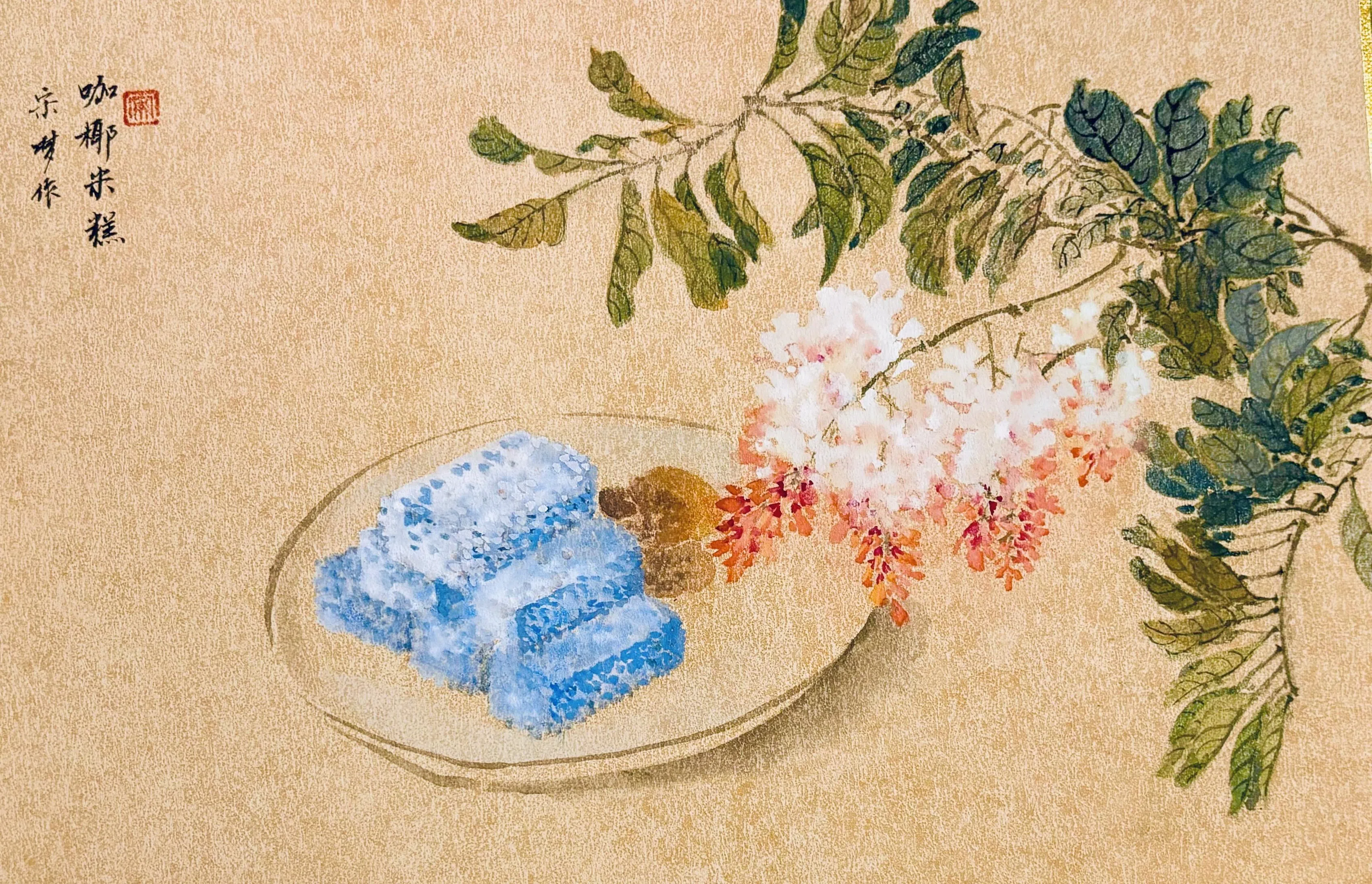 宋梦的娘惹糕系列之《咖椰米糕》。（宋梦提供）