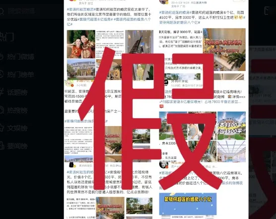 帖文附上多张打上“假“字的照片””（（取自艺人社媒））
