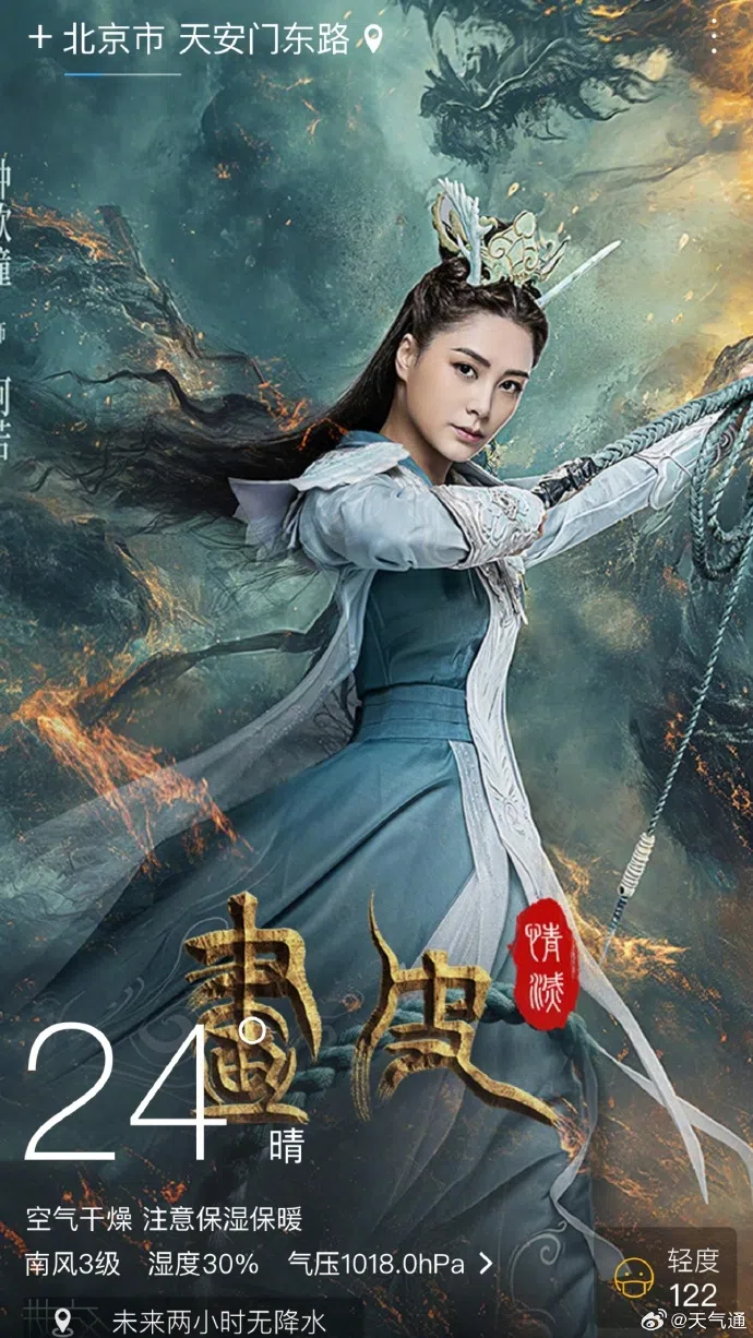 《画皮：情灭》是锺欣潼近年来第五部网络电影。（互联网）