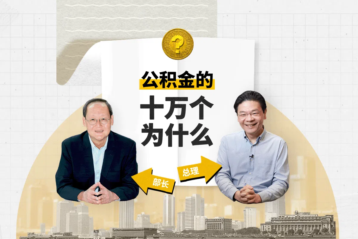 互动新闻《公积金的十万个为什么》