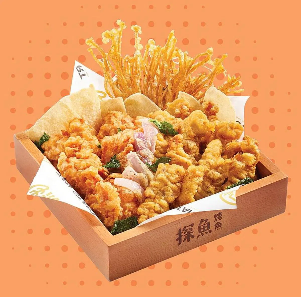 炸物拼盘“易燃易爆小吃天团”咸香四溢。（餐馆提供照片）