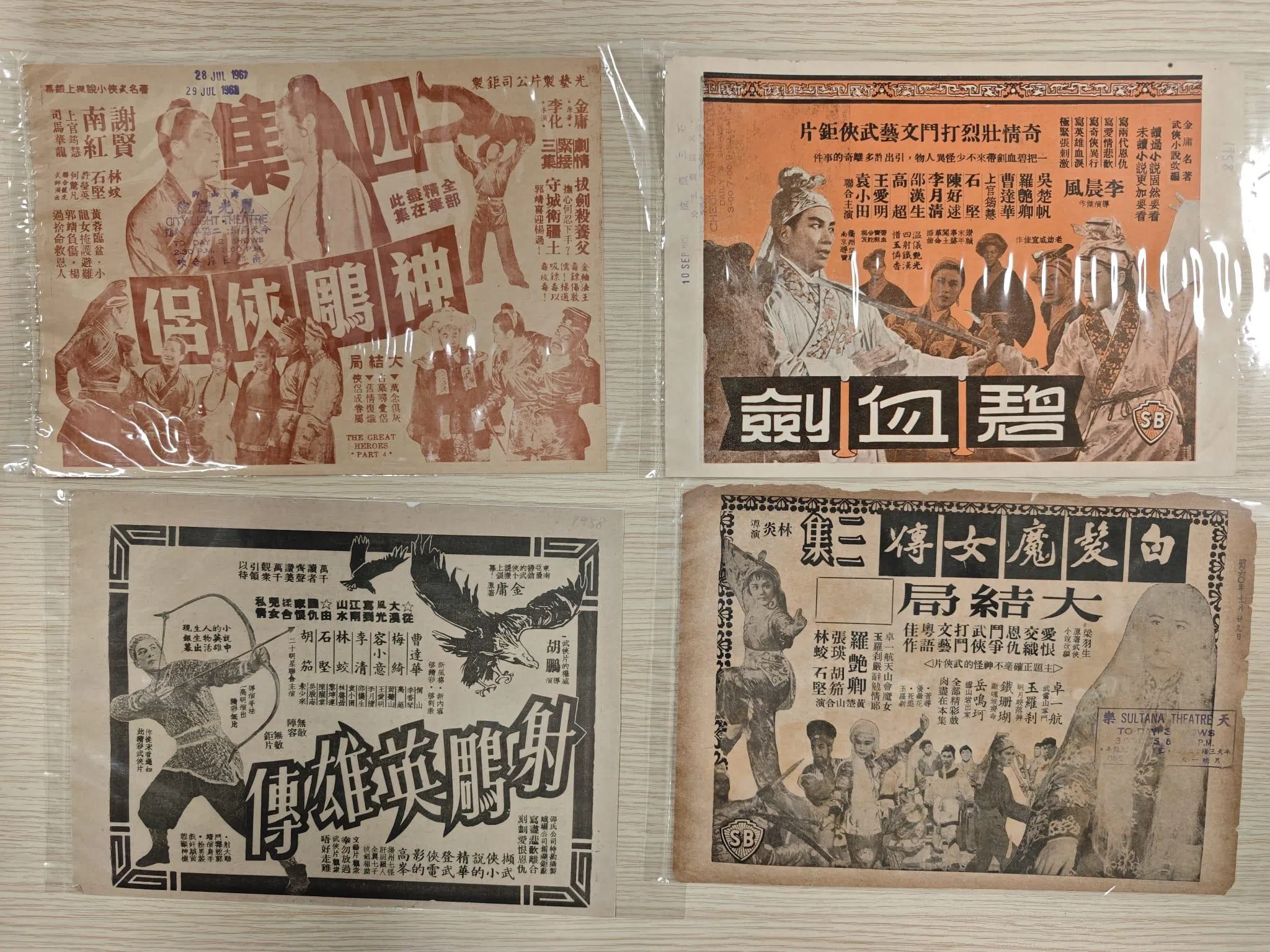 武侠小说在五六十年代拍成黑白粤语片的各款戏桥。（黄汉民提供）