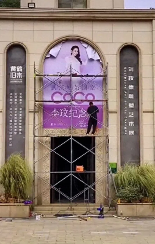 工人加紧布置李玟纪念展。（互联网）