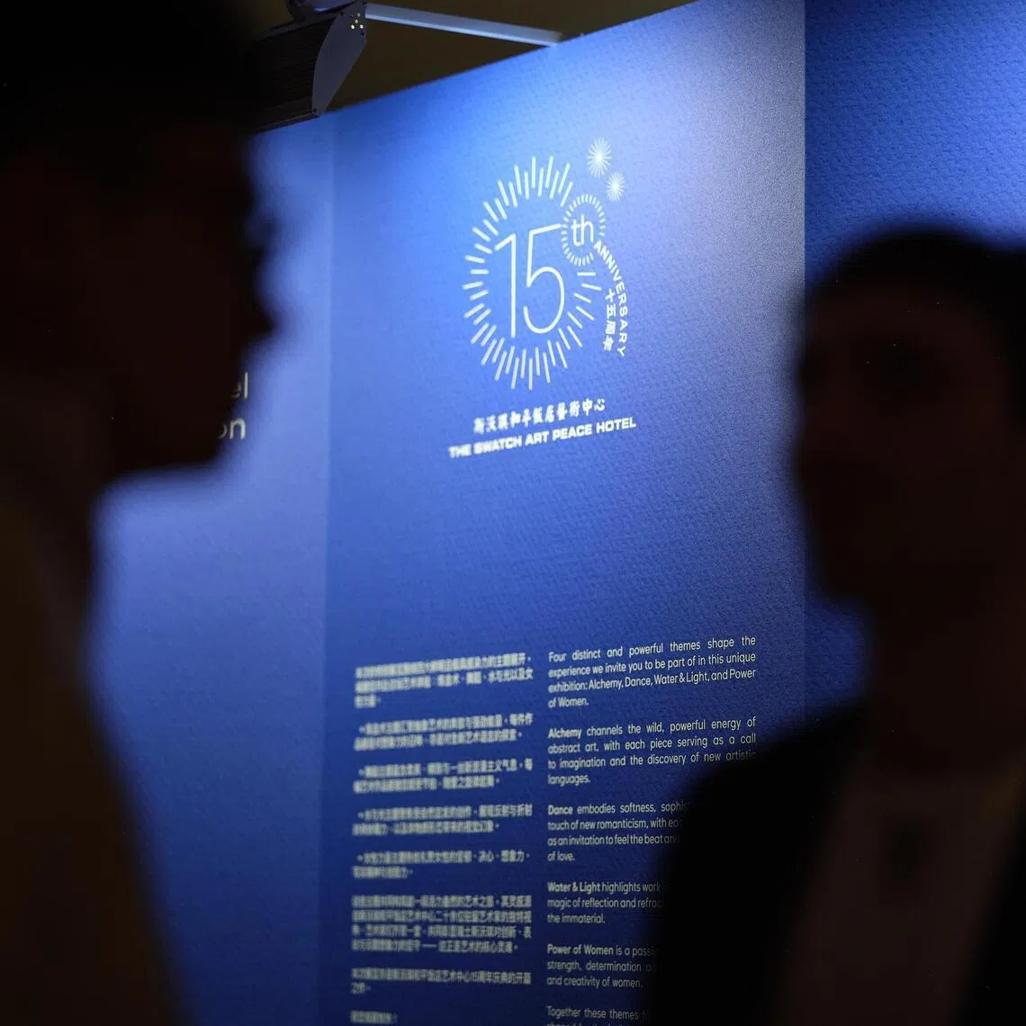 上海创立斯沃琪和平饭店艺术中心已有15年，成功让这座历史建筑成为跨文化艺术交流的重要据点。（斯沃琪提供）