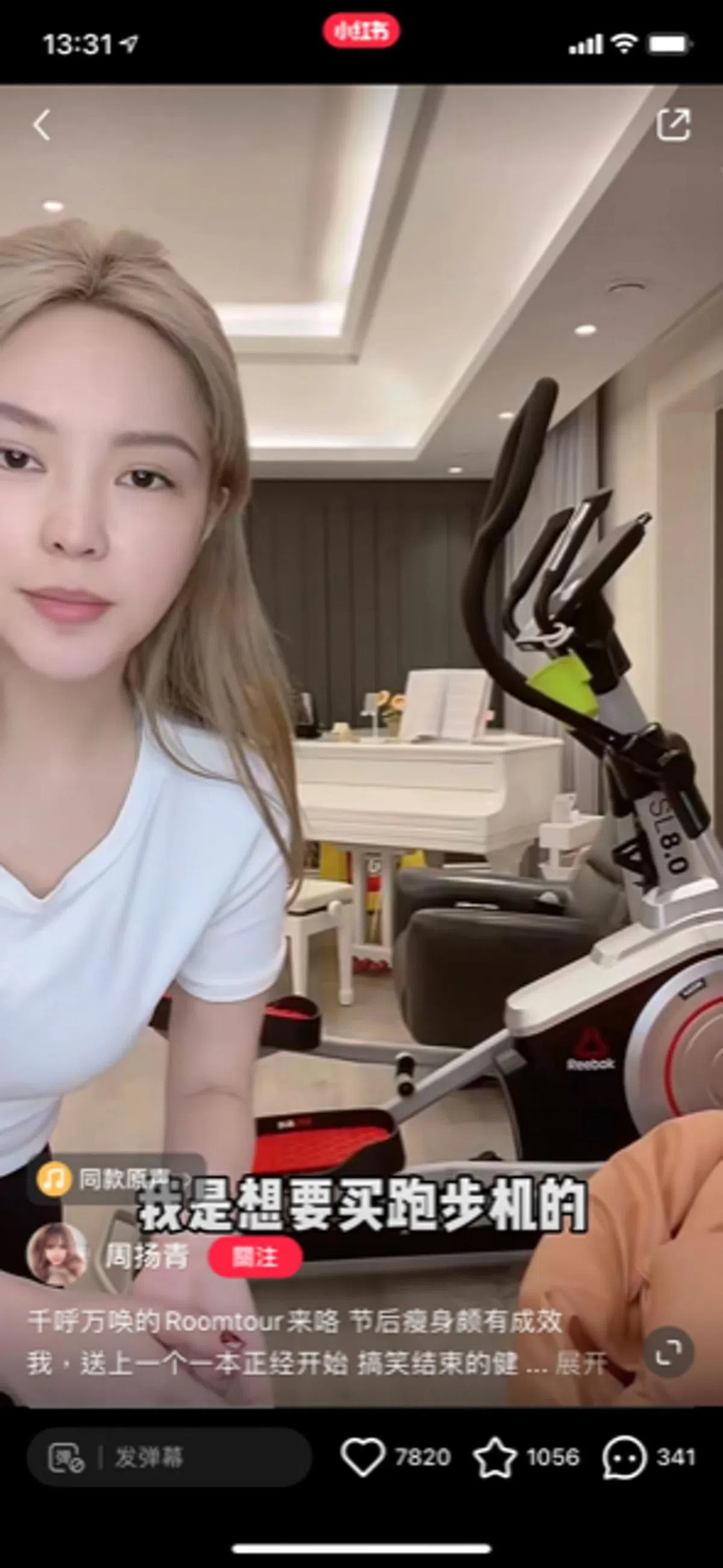 周扬青透露健身房内的设备都是她购买的。（互联网）