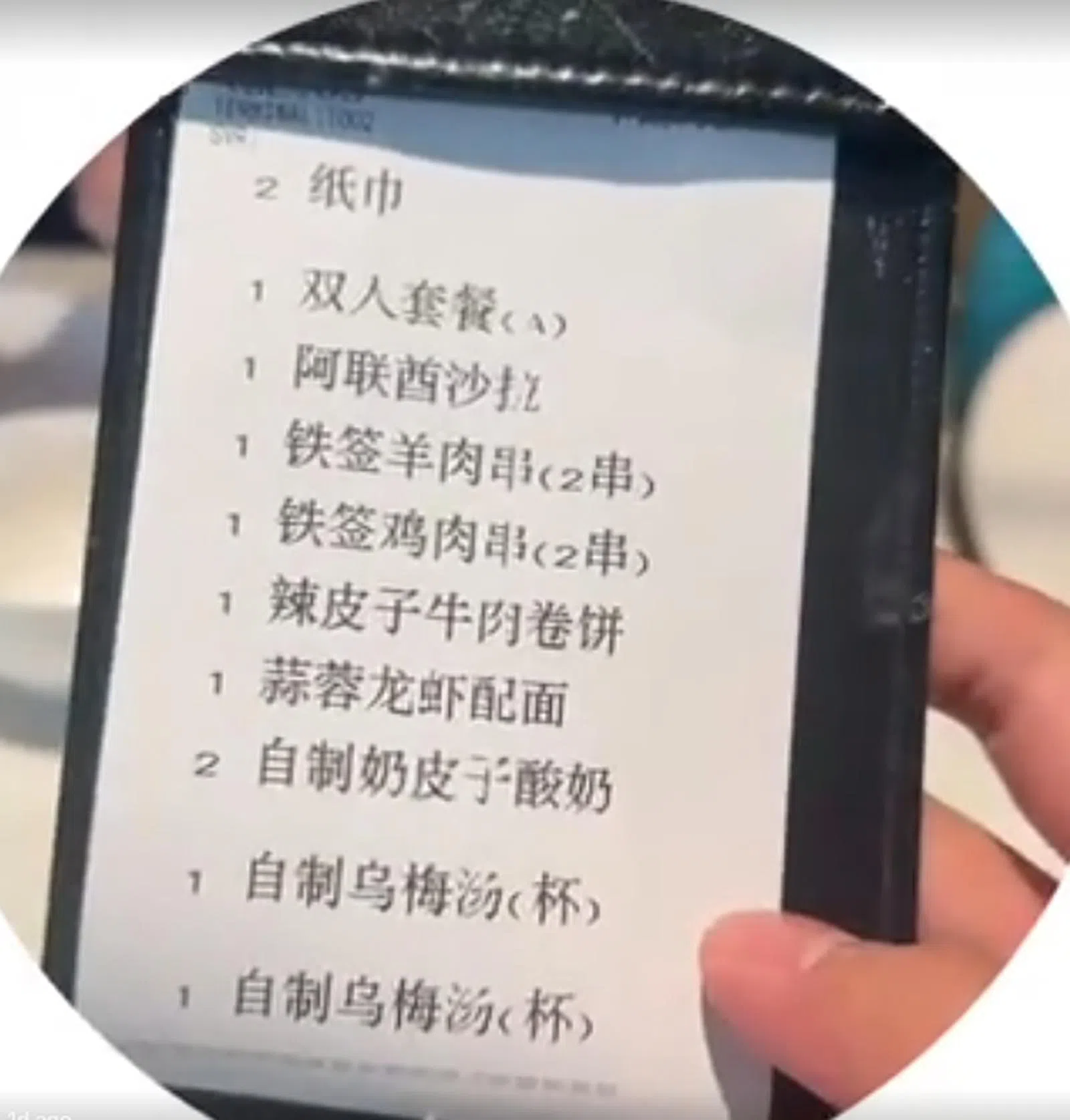 阿兹里指订单上全是中文字。（取自TikTok）