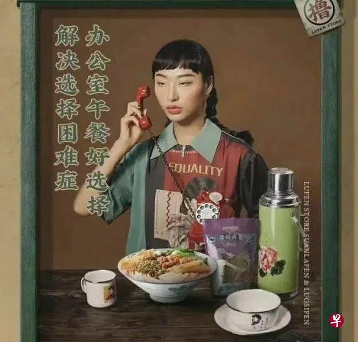 引发争议的三只松鼠“眯眯眼”模特宣传海报。《环球时报》前总编辑胡锡进认为，如果中国社会拒绝接受广告所呈现的中国人形象，那么这一类表现“很快会从商业宣传中消失掉。” （互联网） 