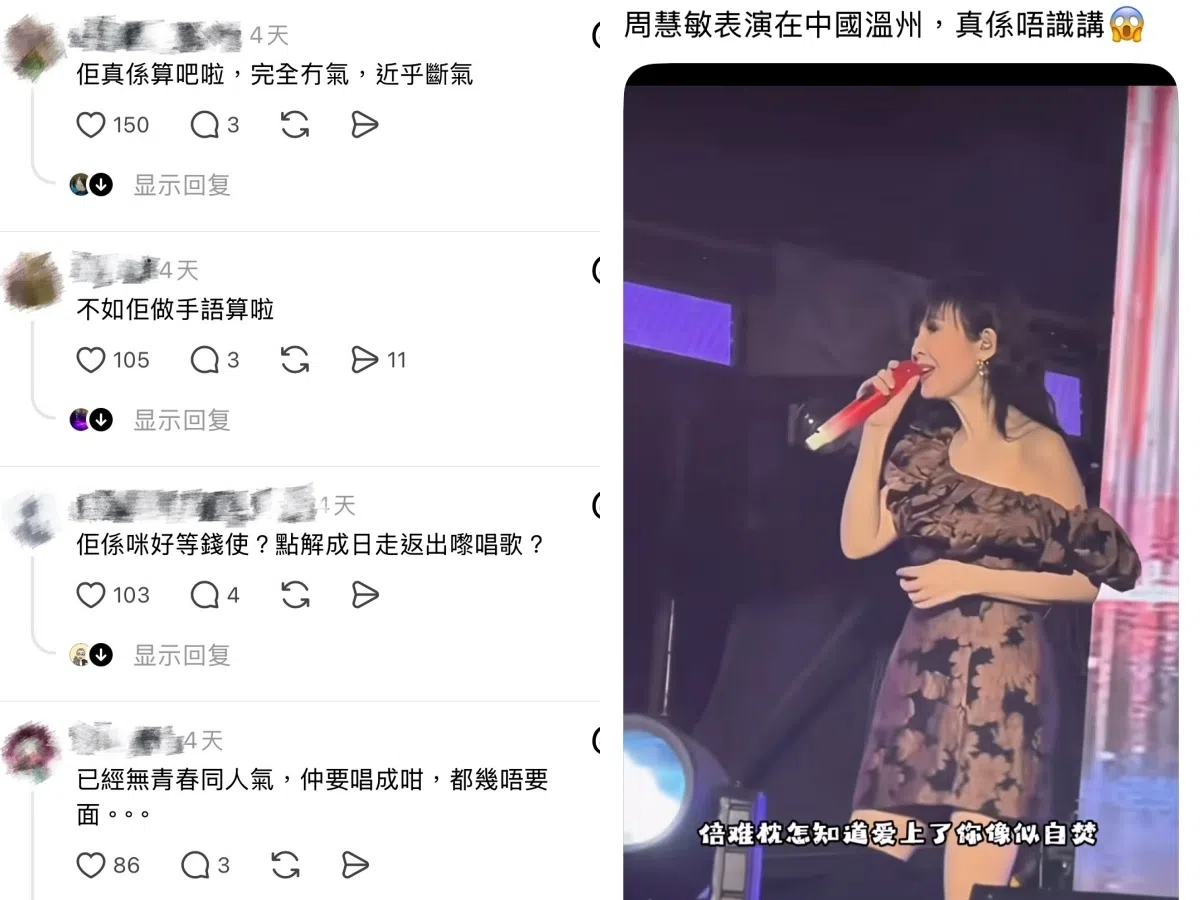 冻龄玉女遭网民吐槽歌声真的很不行。（互联网）