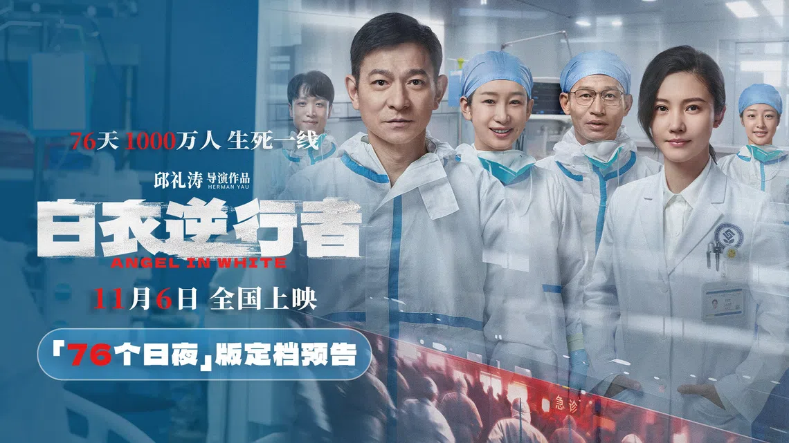 下午察：武汉抗疫电影未映先遇舆论考验