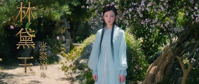 扮演林黛玉的张淼怡亲自发文回应争议。（互联网）