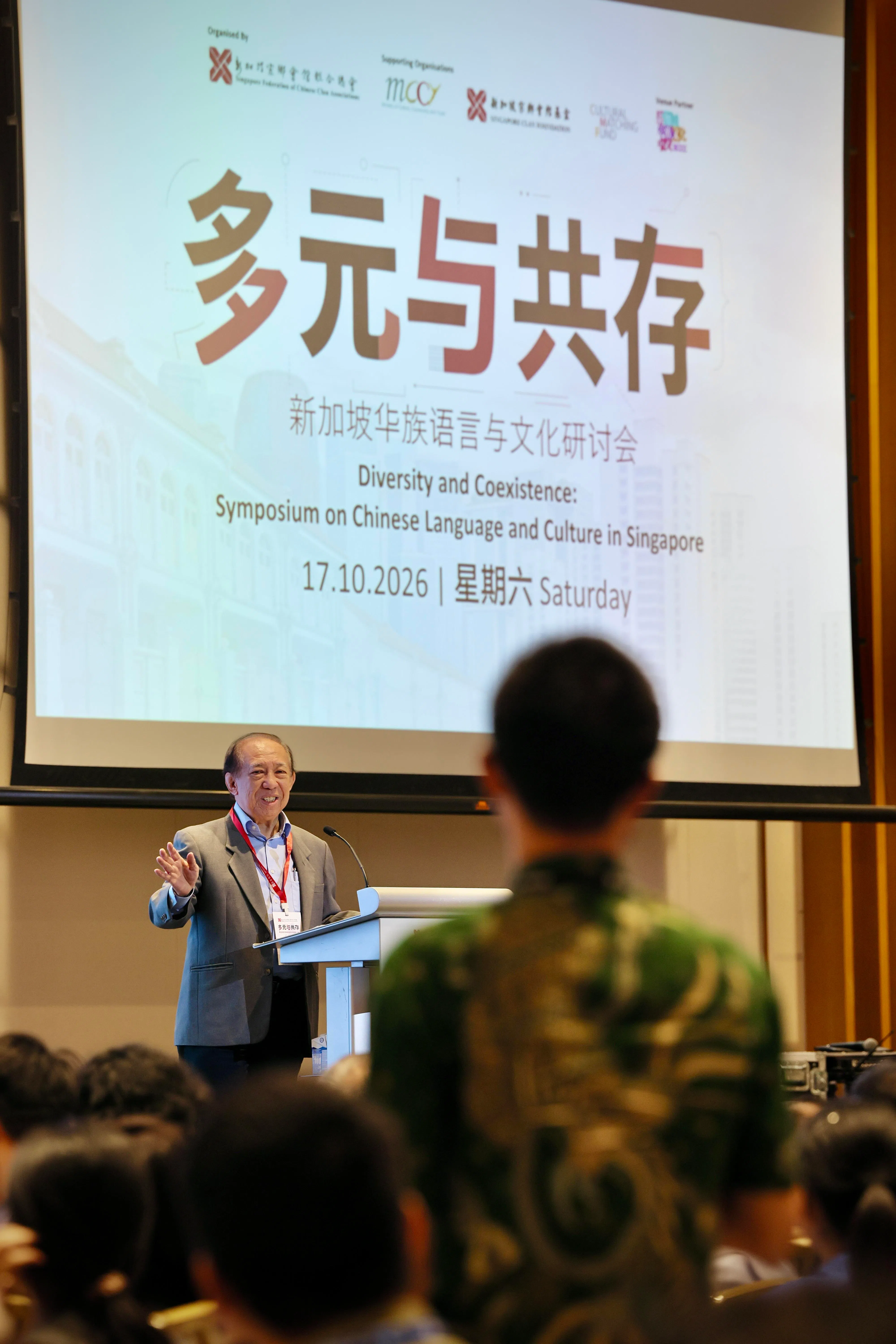 新加坡尤索夫伊萨东南亚研究院资深研究员廖建裕教授，以“新加坡国族建构中的多元与共存”为题发表主旨演讲，并同与会者交流。（龙国雄摄）