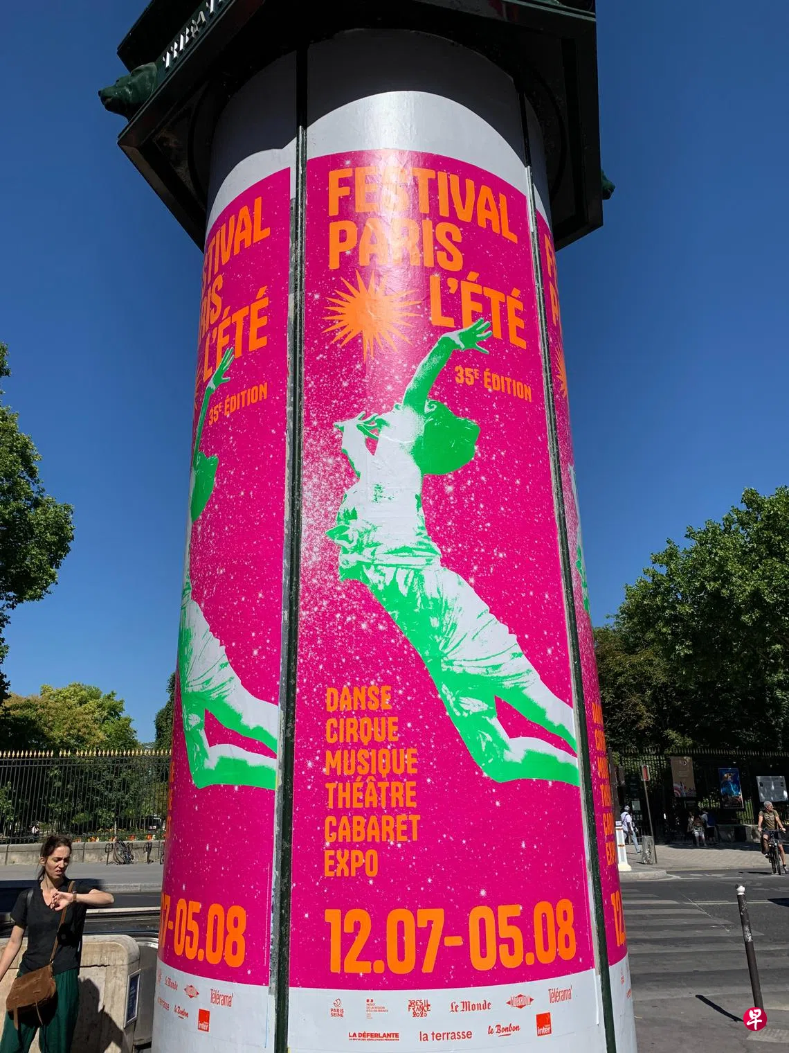 迈克：月色很温柔| 联合早报