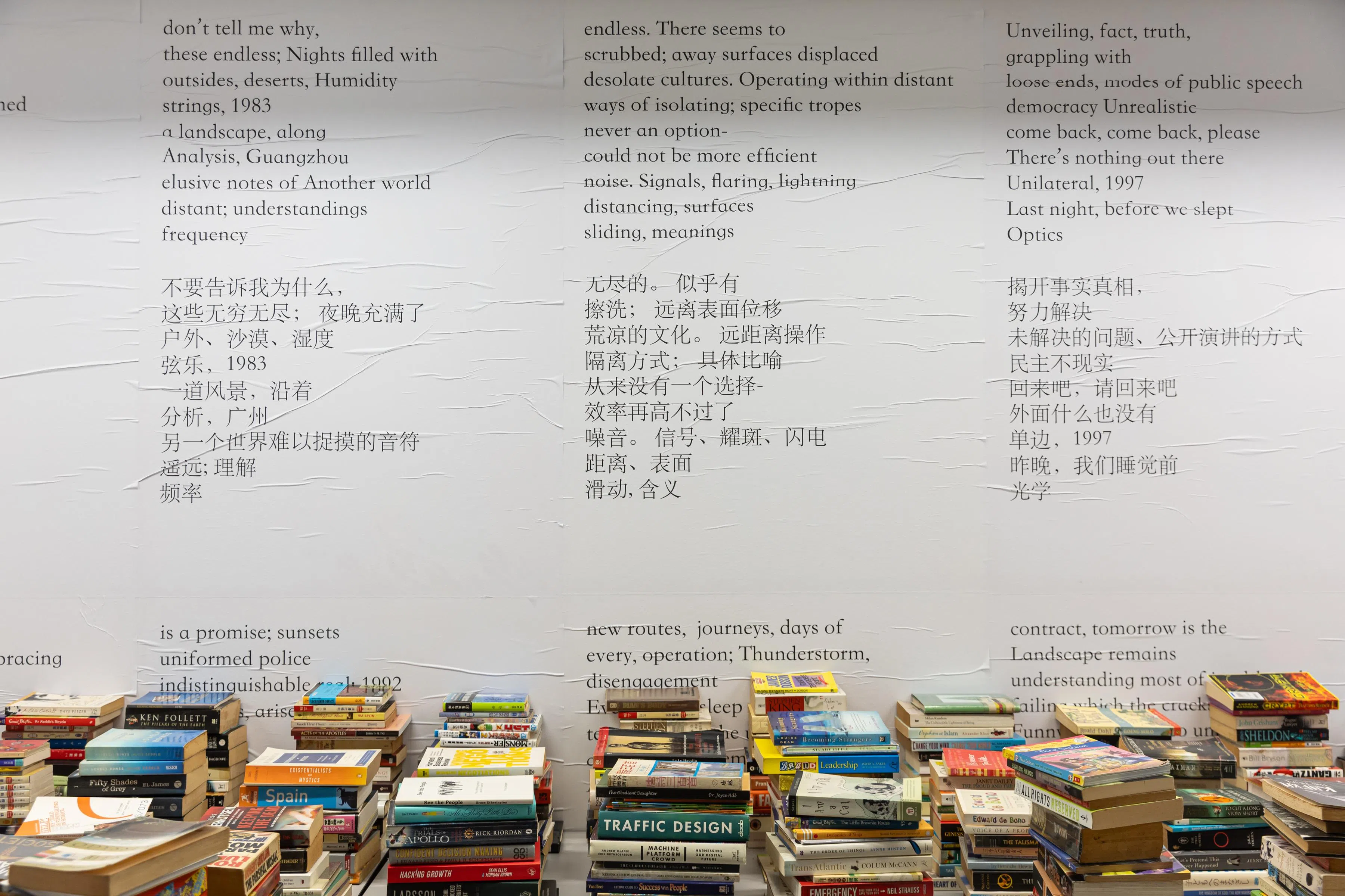 张奕满纸上作品《#2：展望》和装置《未读之书图书馆》。（新加坡美术馆提供）