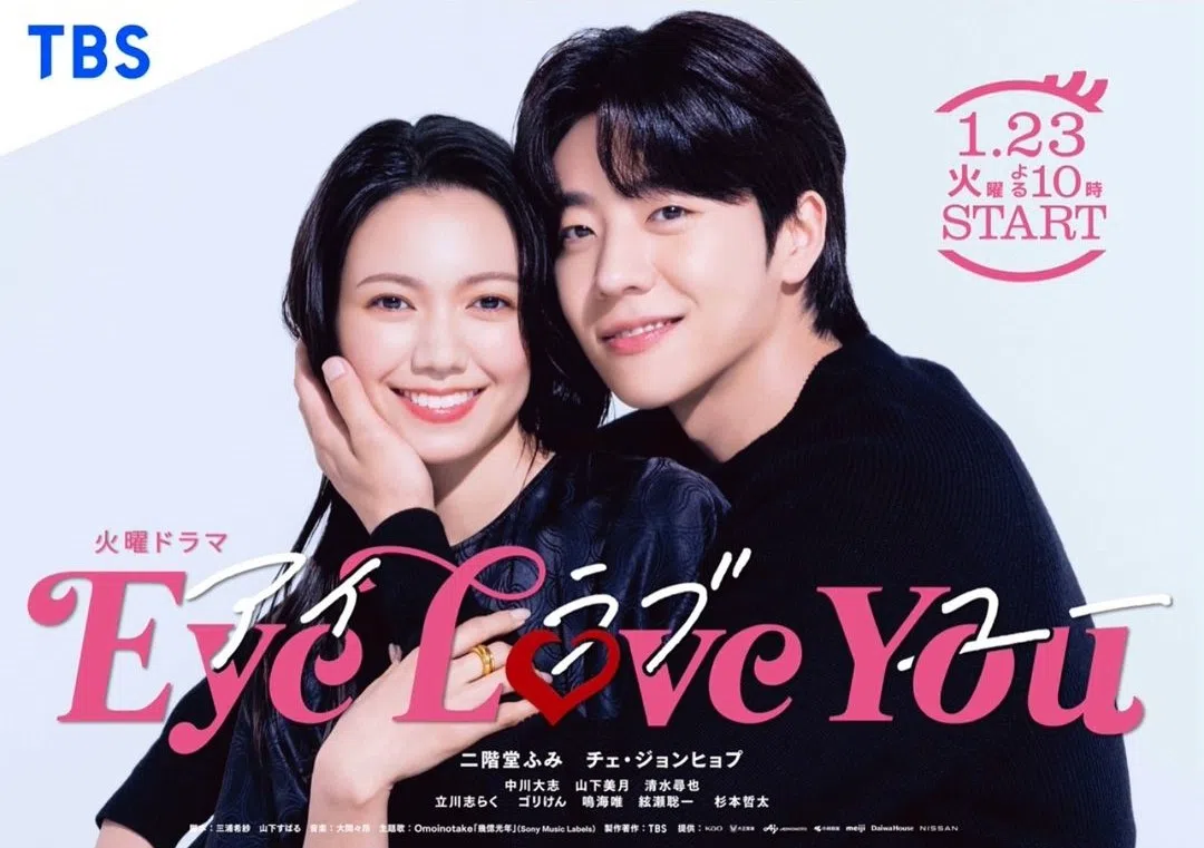 蔡钟协（右）和二阶堂富美在“Eye Love You”中大谈姐弟恋，但戏外男方比女方还年长一岁。