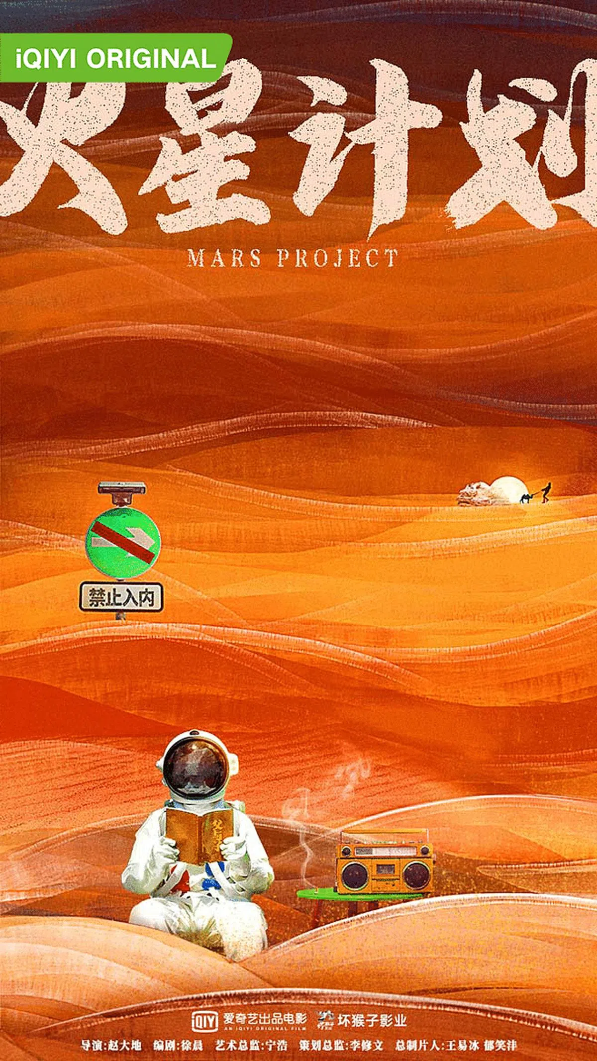 （图/爱奇艺提供）