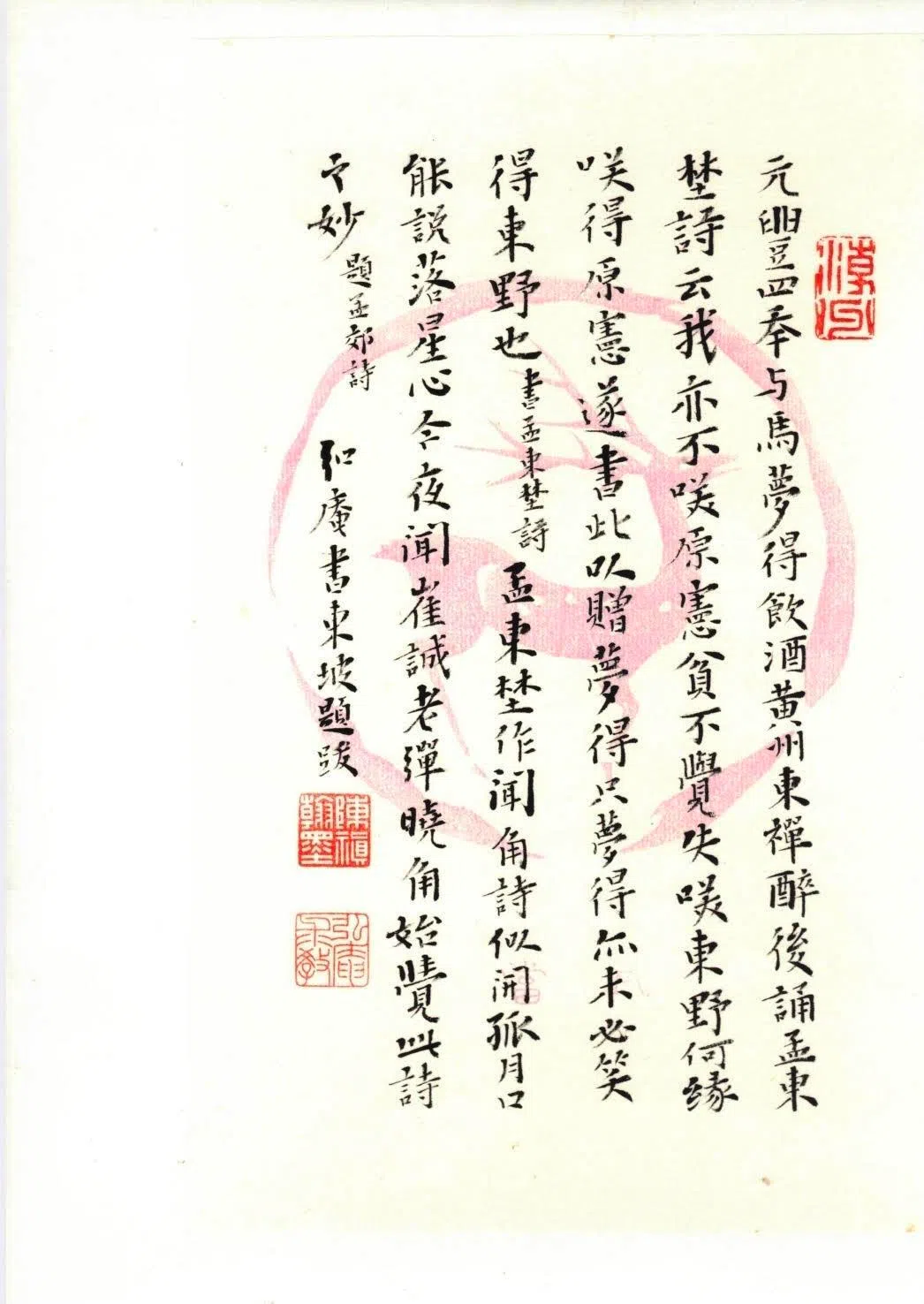 陈培福书法《弘庵书东坡题跋》。（集雅轩提供）