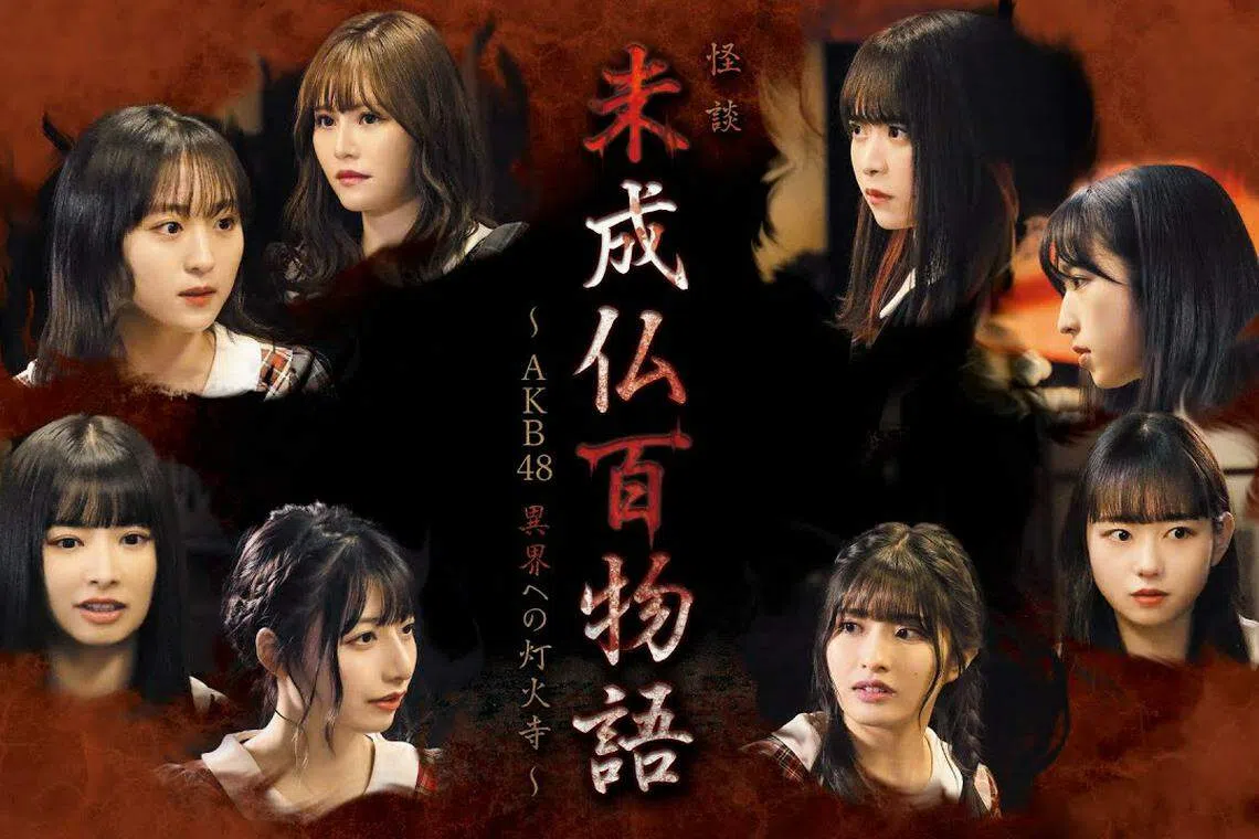 日本偶像团体AKB48的八名成员聚集在一座寺庙谈论诡异故事。（互联网）