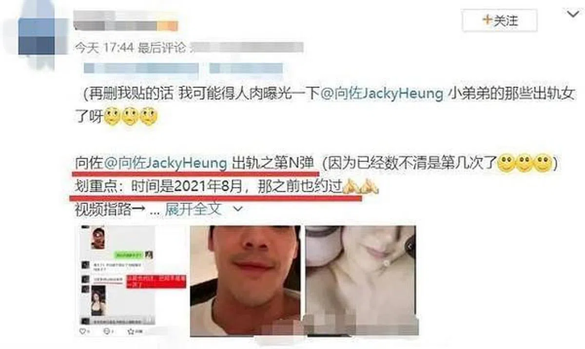 有网友在微博上爆料称向佐出轨。（图/互联网）