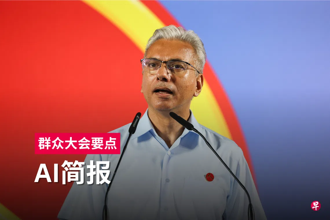 【GE2025】工人党榜鹅团队倡更公平问责政治呼吁加强国会制衡| AI简报| 联合早报