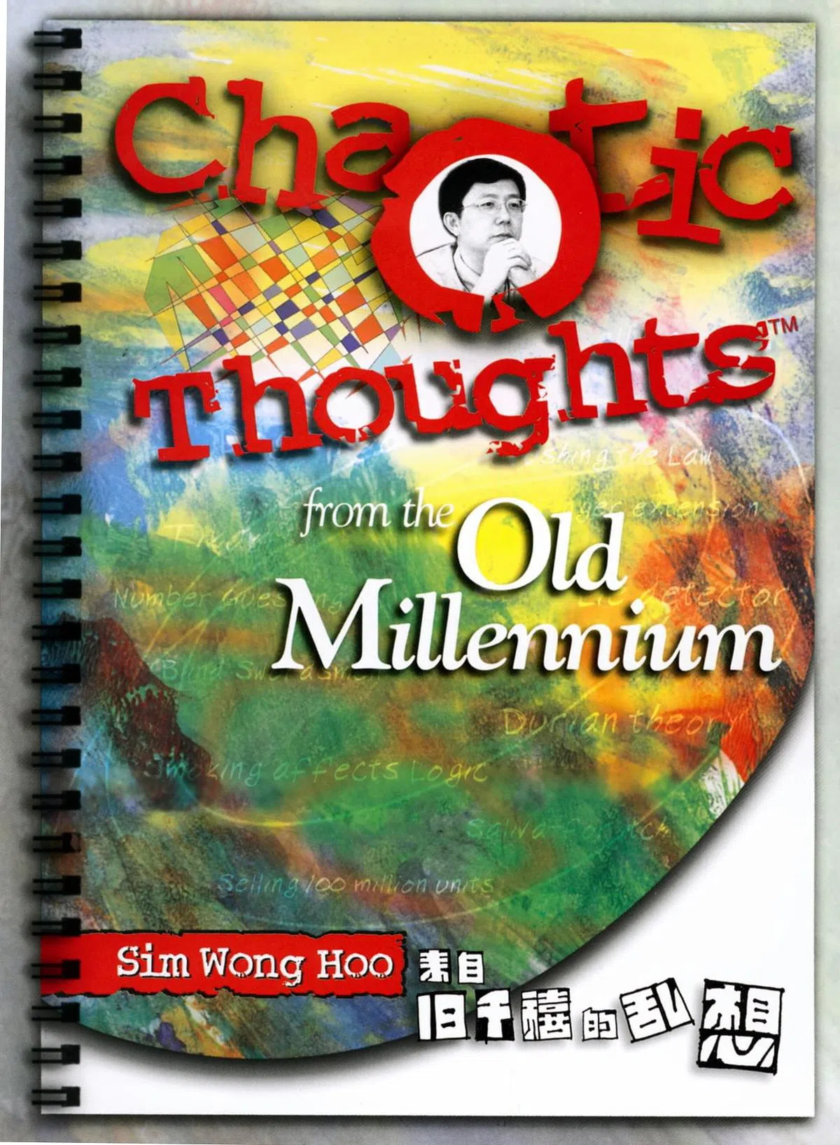 1999年12月，千禧年来临前，沈望傅出版“Chaotic Thoughts from the Old Millennium”一书，分享他的人生经历以及对社会现象的看法。中文译本《来自旧千禧的乱想》隔年面市，荣登2000年本地十大华文畅销书榜单。