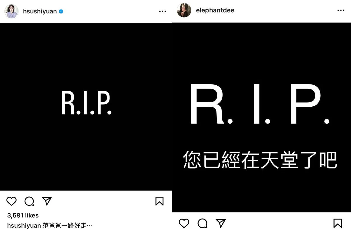 大小S分别在IG发哀悼文。（截自艺人Instagram）