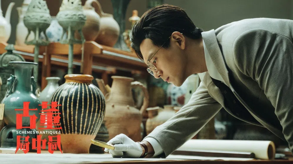 电影《古董局中局》。（互联网）