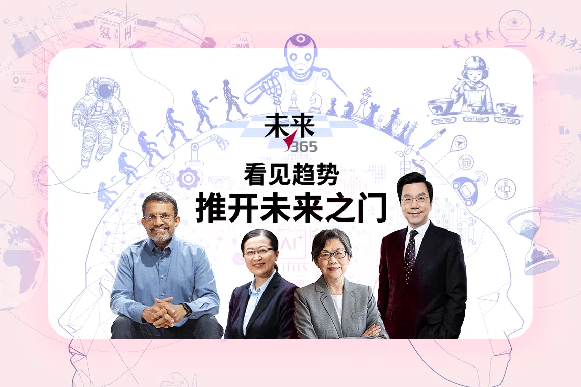 互动新闻《看见趋势 推开未来之门——未来365》