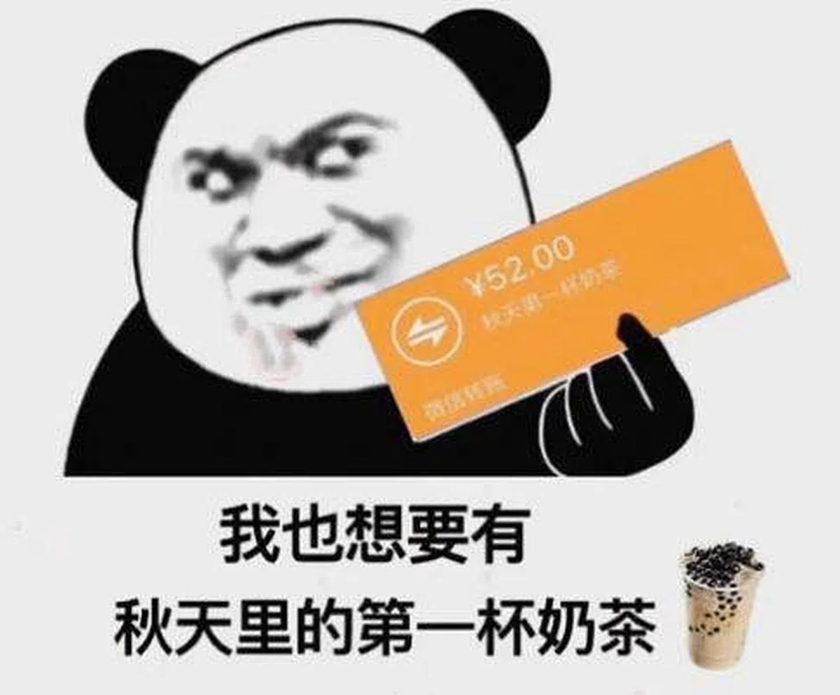 “秋天的第一杯奶茶”不是单指喝奶茶（图/互联网）。