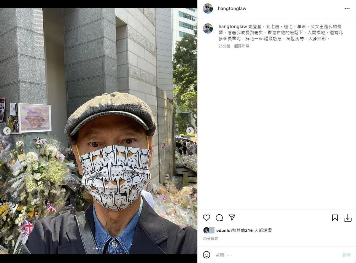 今年75岁的罗家英在星期二（9月13日）前往英国驻香港总领事馆悼念上星期去世的英女王伊丽莎白二世，并在自己的Instagram账号上发图配文，其中“香港在她的庇荫下，人间福地”一句惹来争议。目前，该帖文已被删除。（互联网）