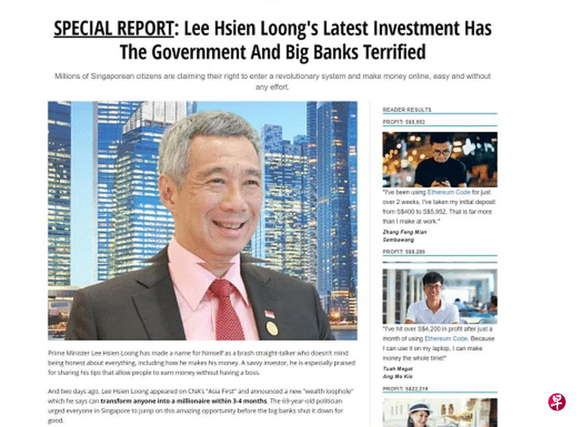 不法分子利用总理照片散播投资假新闻| 联合早报