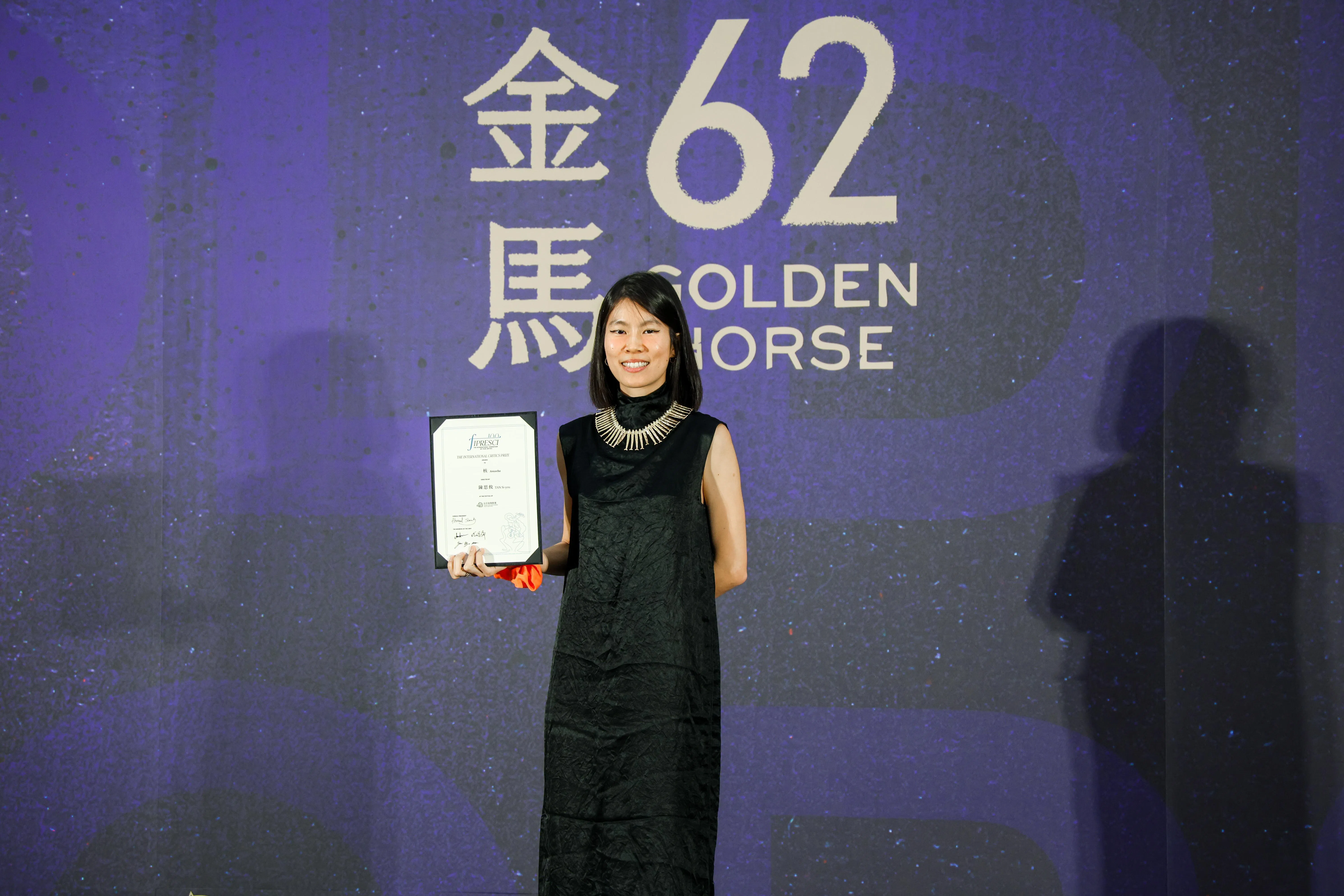 陈思攸在金马午宴上接过今年的国际影评人费比西奖。（白艳琳摄）