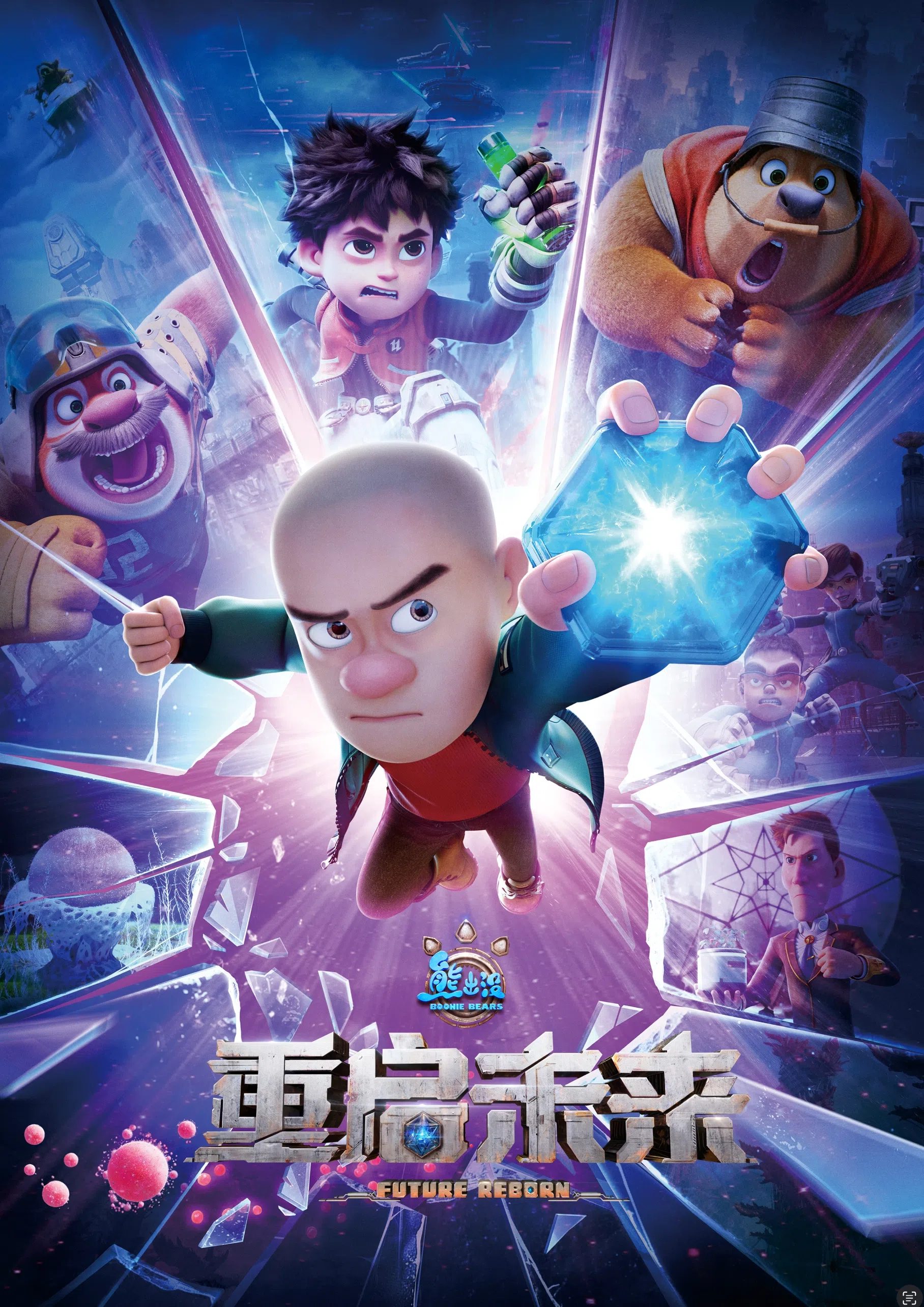 《熊出没之重启未来》是一部穿越救世的动画片。（新加坡中国文化中心提供）