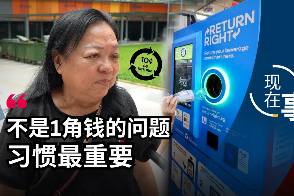 饮料瓶罐退费制推行五个月 公众使用体验不一 | 现在事