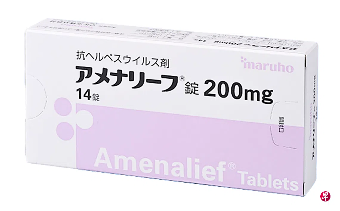 凯帆药剂获日本带状疱疹药物代理权股价涨1.75% | 联合早报
