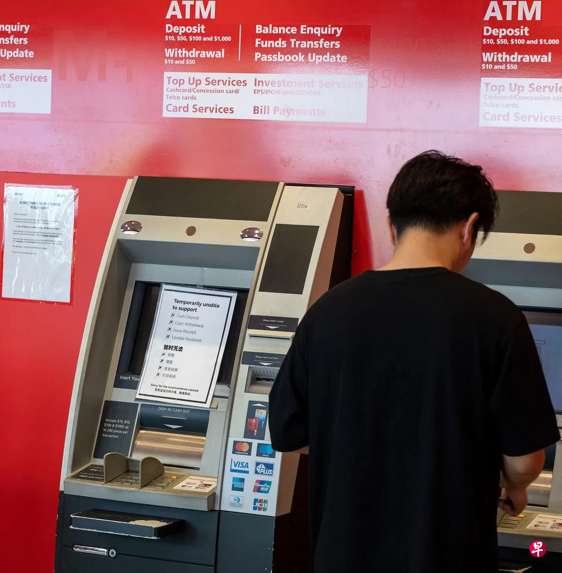 一个多月内两次数码服务中断金管局调高对星展银行额外资本要求| 联合早报